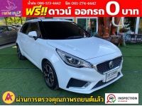 MG New MG3 1.5 X ปี 2023 รูปที่ 3